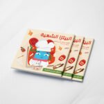 البيتزا الشهية