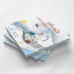 حمدان والقطار الفضائي