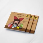 سما لا تحب المكياج