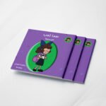 سما تحب المدرسة