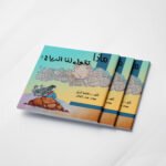 ماذا تقول لنا الرياح