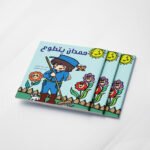 حمدان يتطوع