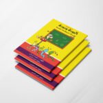 الدودة ودودة