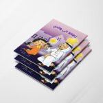 رسالة الى والدي