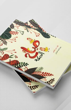 صياح الديكة