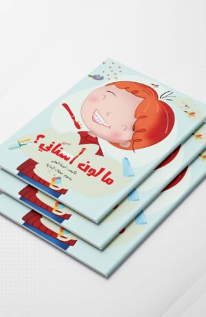 ما لون أسناني