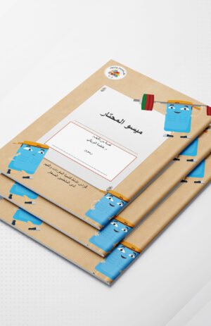 ميسو المحتار