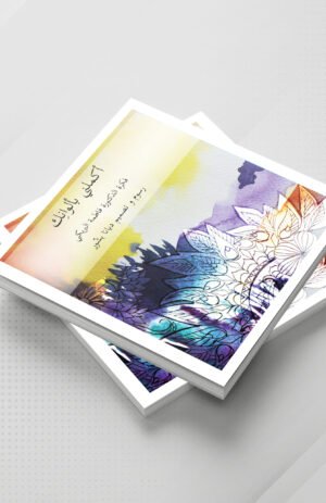 أكملني بألوانك