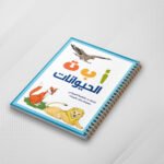 أ ب ت حيوانات