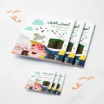 أصحاب الفيل