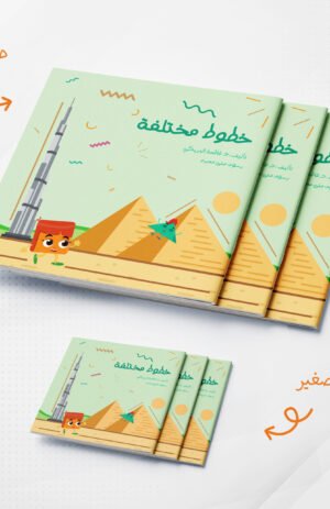 خطوط مختلفة