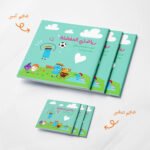 رياضتي المفضلة