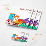 أشكال ملونة