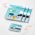 الفنان الصغير