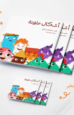 أشكال ملونة