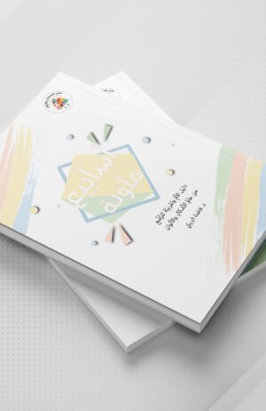 أسابيع ملونة