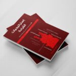 استراتيجيات القراءة