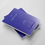 القراءة الجهرية