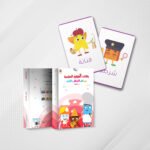 بطاقات المهن