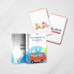 بطاقات المواصلات