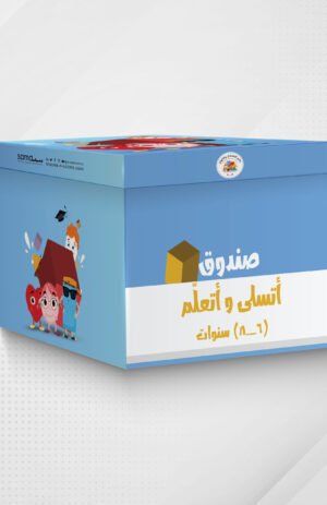 صندوق أتسلى وألعب