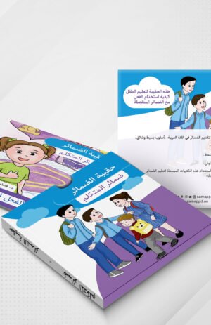 ضمائر المتكلم