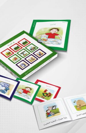 سلسلة كتبي الأولى (في المزرعة)