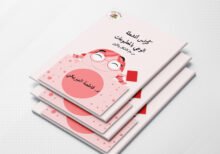 كراس الوعي بالمطبوعات