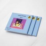 سما لا تحب السهر