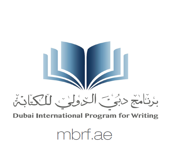 برنامج دبي الدولي للكتابة