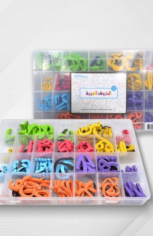 الحروف العربية المغناطيسية