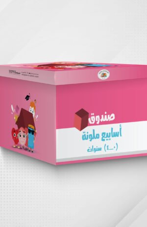 صندوق أسابيع ملونة