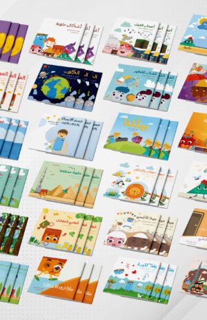 قصص عالم الأشكال والألوان (مجمعة)