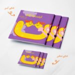 ابتسامة التاء