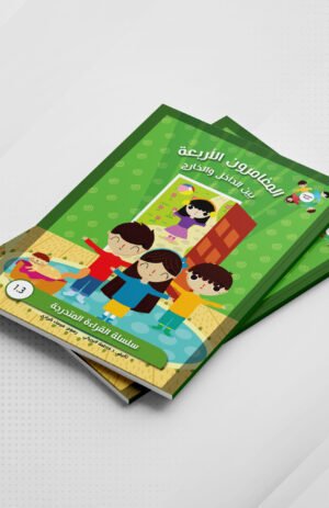 بين الداخل والخارج