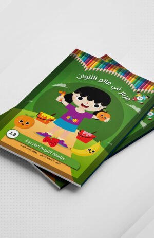 مرمر في عالم الألوان