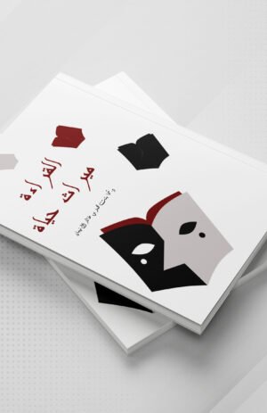 القراءة ميراث حياة