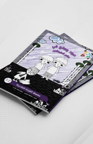 عبود ومانع في عالم الطباشير