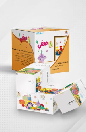مكعبات القصص (صفي)