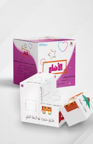 مكعبات القصص (الأضلاع)