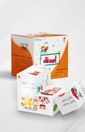 مكعبات القصص (أصدقاء)