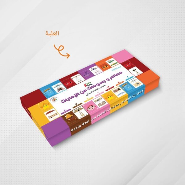 معالم ورسومات من الإمارات