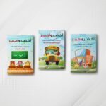 سلسلة أخضر وأحمر